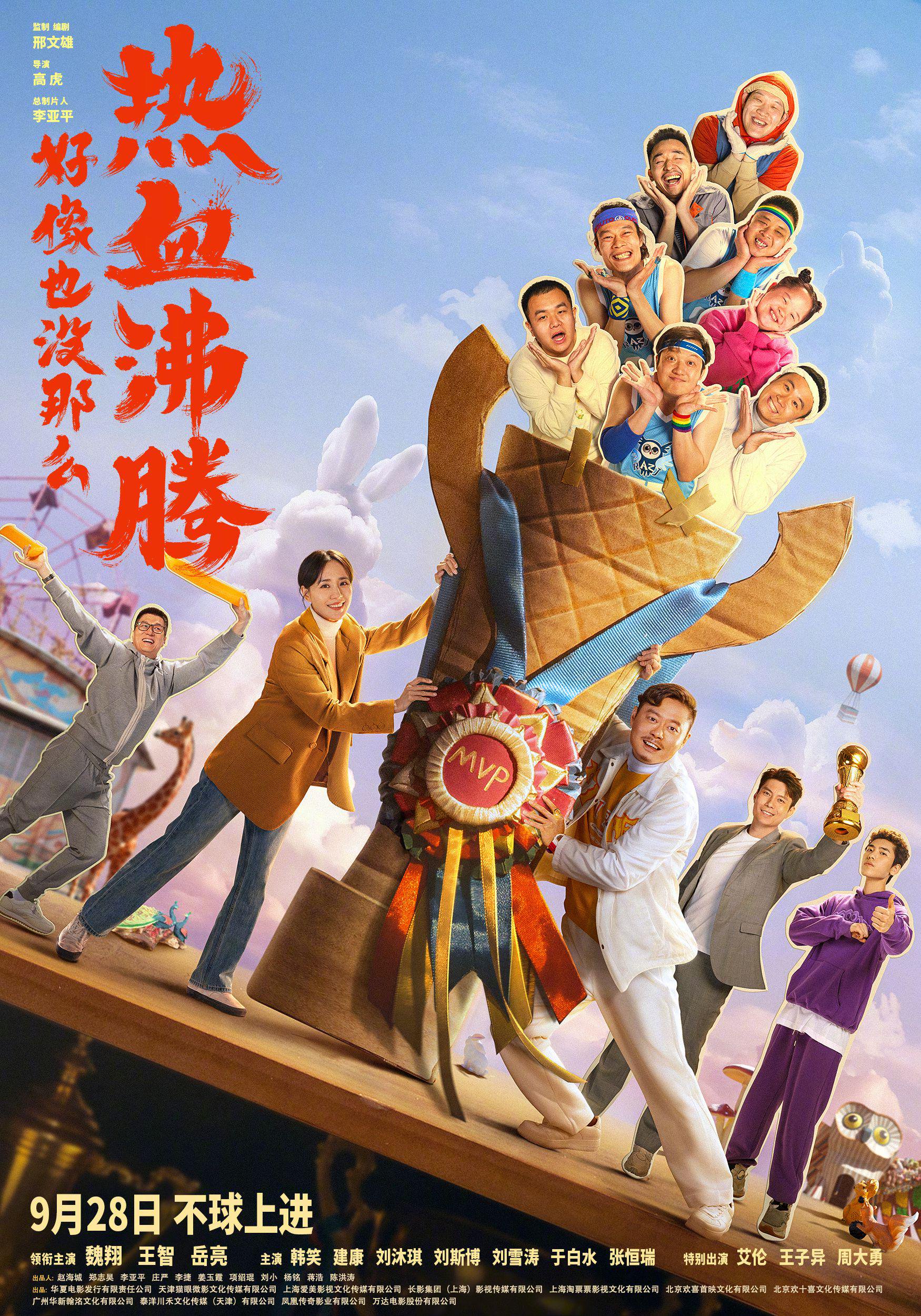 情景剧情景解读精选